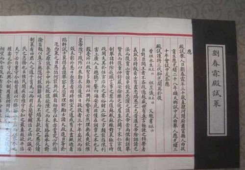 中国最后一位状元试卷真迹,这字体让现代人汗颜,远胜许多书法家