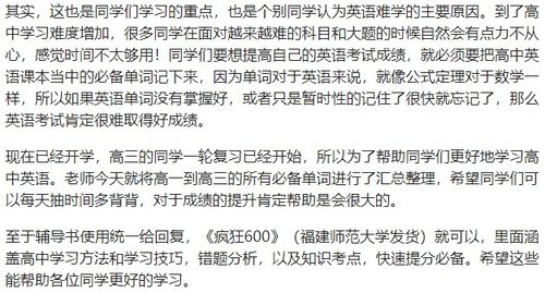 高中英语 高一到高三必备单词汇总,高考一轮复习绝佳资料