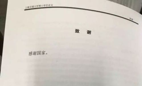 毕业论文致谢也会查重么