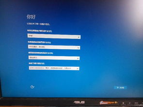 安装win10一直重复你好