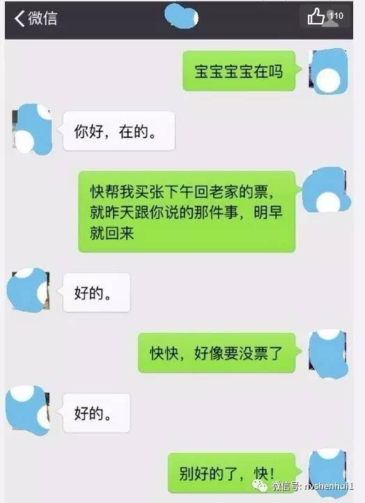 我谈的对象好像不是一个男朋友,是个客服 