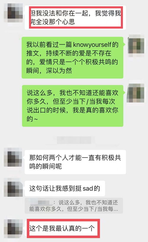 我是怎么运用原理解决感情关系中的矛盾