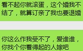 女朋友嫌弃我买的房子是二手房,我还该不该和她结婚 