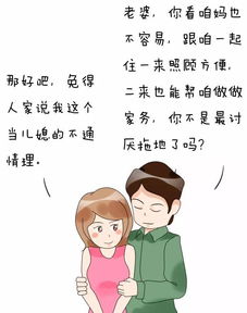 亲妈和婆婆的区别 婆婆怕媳妇儿没吃过她吃的苦,妈妈却怕女儿吃她吃过的苦