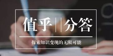 知乎是如何成为最大中文知识社区的