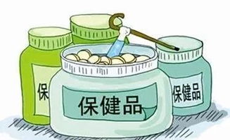 保健品与药品究竟有啥区别