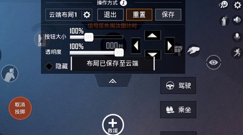 和平精英云端布局怎么弄不出来了(和平精英云游戏鼠标)