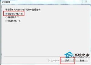 win10中如何查看证书