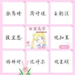 宝宝名字,女宝宝名字,这里是瑾名轩周易起名馆提供的一些女宝宝名字,仅供各位新晋父母参考 母婴其他 母婴 小红书 