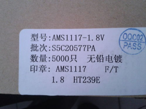 AMS1117 ADJ 捷创芯电子有限公司电话 13554797758 0755 33133201 QQ 1601859887