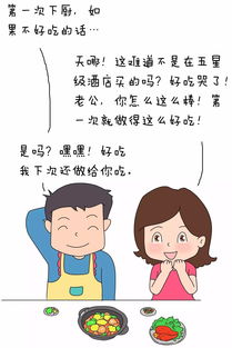 老婆越懒,家庭越幸福 