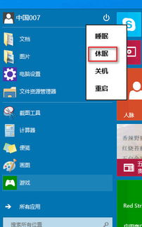 win10改Win7如何打补丁