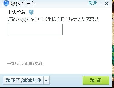 为什么手机收不到DNF解除安全模式的验证码 我多次发了却一直没收到 