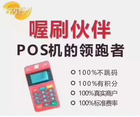 重庆pos机做代理POS机怎么代理