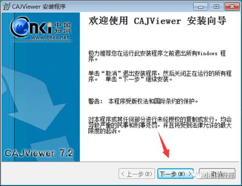 CAJViewer