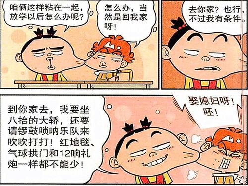 阿衰为 爱 勇闯女厕所,身负重伤,惹人心疼