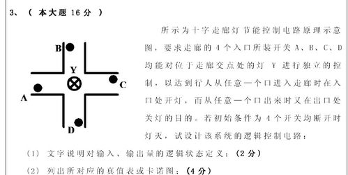 问一道数字电路题加100分 