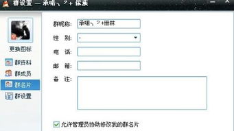 为什么我加了CK的QQ群以后,还要改名啊要在前面加上CK两个字,加了以后是不是以后不管怎么网名前面都会带有CK吗 