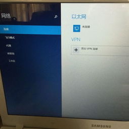 笔记本win10显示未连接不可用