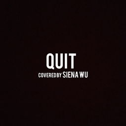 quit的意思(exit 和quit  意思相同吗)