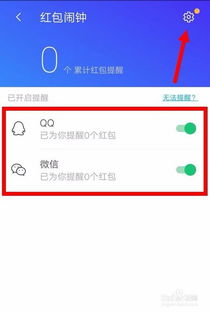 vivo红包提醒怎么设置 ，品牌红包提醒怎么设置时间