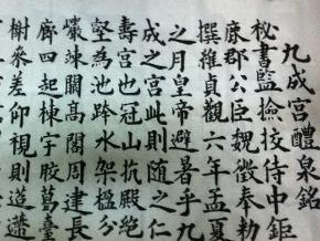 唐代著名書法家歐陽詢書法家簡介1876人推薦