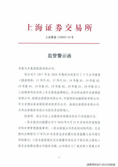 华晨中国(01114)：债权人批准华晨重整计划