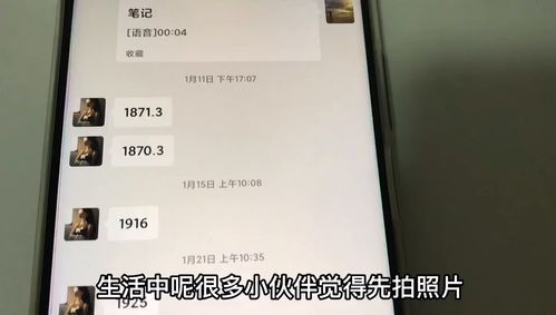 同样是通过微信直接拍摄并发送图片,这样操作,图片效果更清晰 