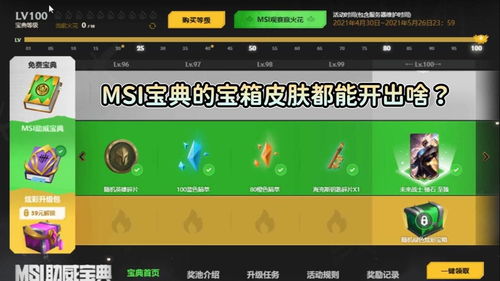 msi宝典79元和188元区别