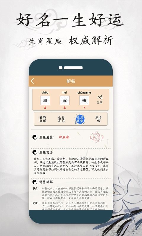 取名宝app下载 取名宝安卓版下载 v1.5.2 跑跑车安卓网 