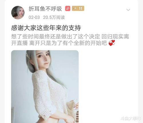 斗鱼女主播折耳鱼不呼吸退网后当起女陪玩,与药水哥联合 整活