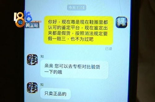 低价买了两双 AJ ,鉴定都是假的, 识货 真的推荐了吗