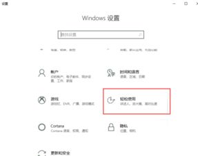 如何彻底永久取消win10粘滞键功能