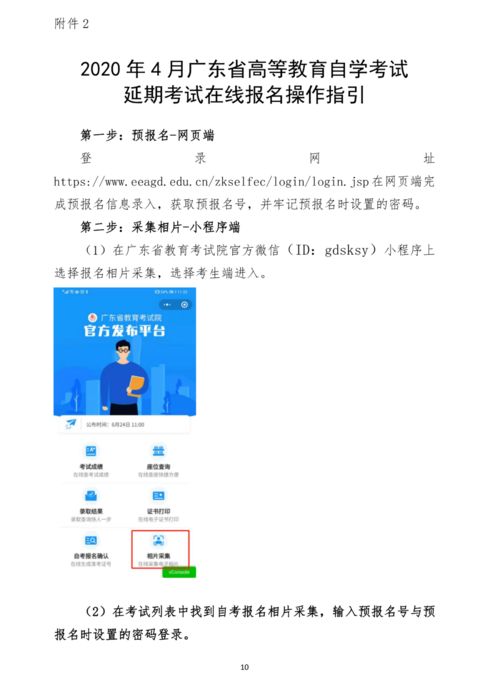广州4月份自考延期考试,广东4月自考延期10月怎么考？