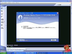 windows media player 9