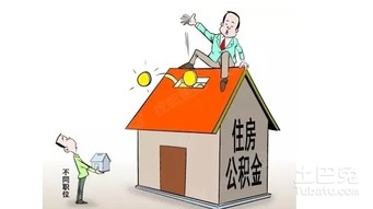 乐山住房公积金查询方法及注意事项