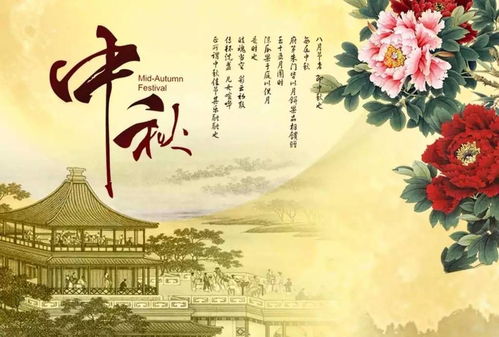 说说中秋的由来 祝大家中秋快乐,阖家安康 