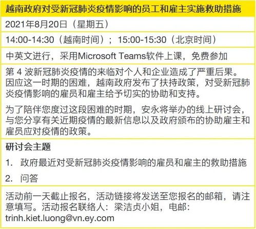 有关个体经营户和商业个人税收规定的越南第40 2021 TT BTC号通知