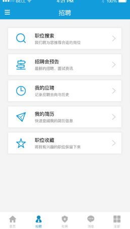 上海人社app怎么没有数据 上海人社app没有数据怎么办