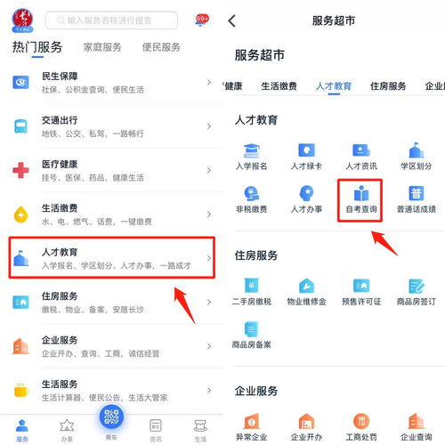 2022年10月湖南自考成绩什么时候公布？(图2)