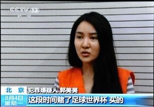 郭美美判刑跟吸毒有关系么