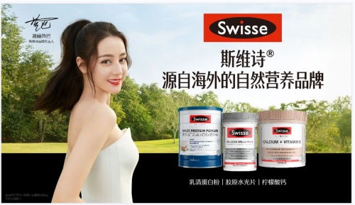 Swisse斯维诗始终立足消费者需求,以优质产品助力提升健康水平 