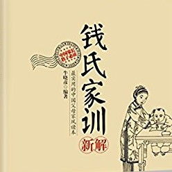 钱氏家谱汇总 钱家人一定要看看 太全了