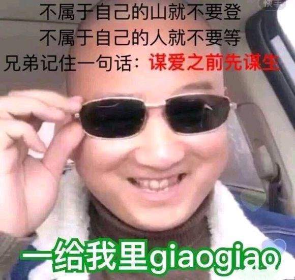 一给我里giaogiao是什么梗 一给我里giaogiao意思 含义 出处介绍 游戏吧 