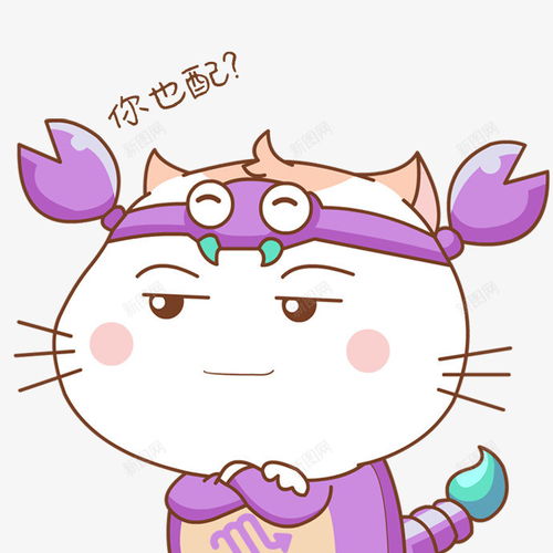 天蝎座小猫爪 猫爪素材 