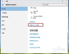 win10怎么输入wi-fi密码