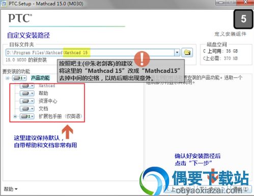 mathcad15win10安装