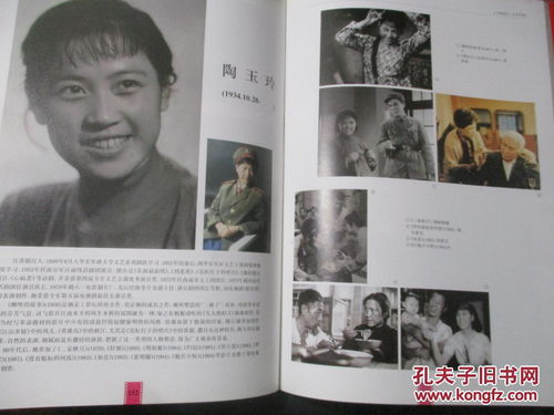中华影星1905 1995 纪念电影诞生100周年 中国电影诞生90周年