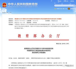 教育部 免费上大学,毕业包工作,贵州有400个名额 