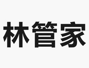 吉林林业信息科技有限责任公司是个什么公司?